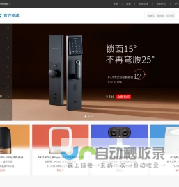 TP-LINK 官方商城